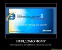 ²  -   Internet Explorer   