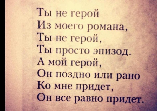 Стих мне на вас все ровно Стих мне на вас все ровно