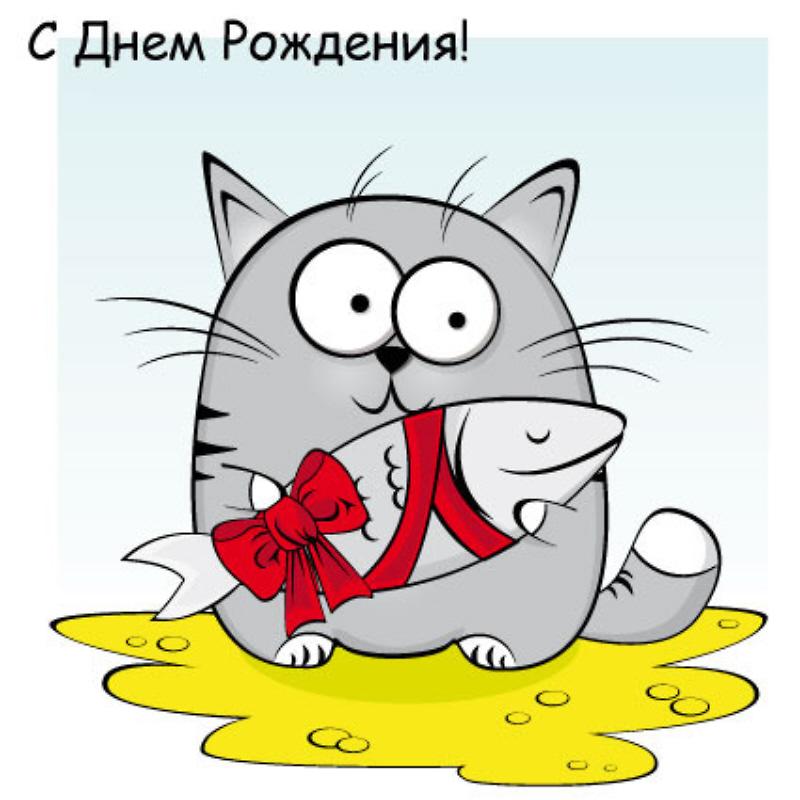 Открытки с др Открытки с др