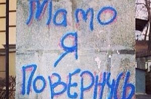 горлиця :: Ти прости мені мамо!