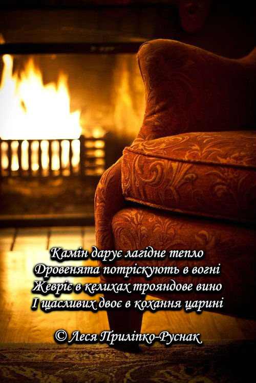 Леся Приліпко-Руснак :: ДОЩОВА ІДИЛІЯ