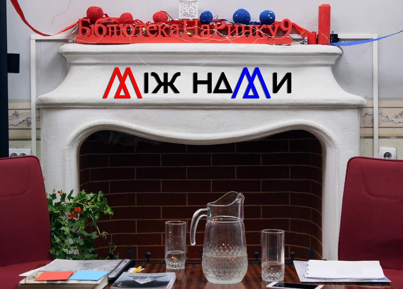 KuxtaBogdan :: Між наМИ V