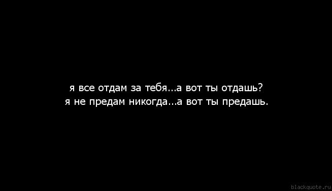 Sama_po_Sobi :: …Я Тебе Всё Отдам…