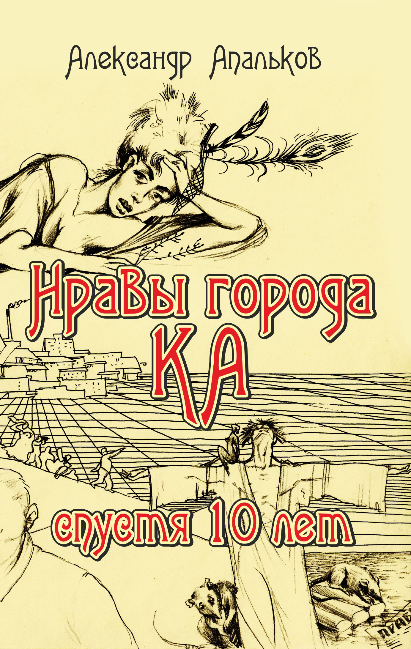 Сумирний :: Немного о дне нынешнем, праздничном, КРЕЩЕНСКОМ из прошлого. .