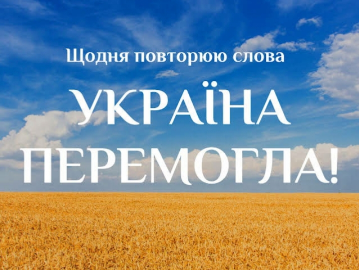 Наталія Малярчук :: Україна Перемогла!